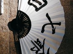 -白七爷原汤捞面（大宅门）(泰盛广场金牌店)