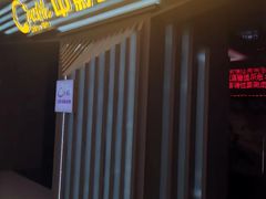 -中影国际影城(百联店)
