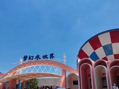 -巨鹏飞梦幻水世界