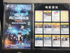 -保利国际影城(保利文化广场店)
