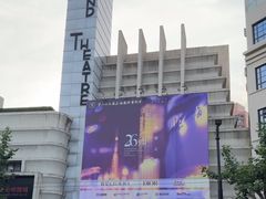 -大光明电影院(南京西路店)
