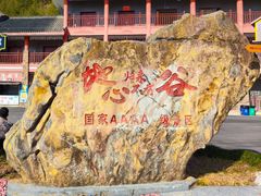 -蝶舞清江·恩施地心谷景区