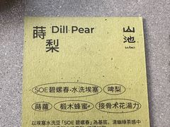 -SAANCI山池咖啡(卓悦中心店)