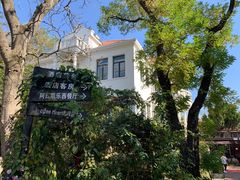 -阿兹凯乐·老洋房西餐