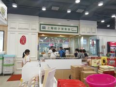 -上海哈尔滨食品厂(汇联商厦店)