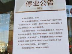 -卓展购物中心(青年北大街店)