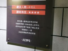 -Xcape异时刻密室逃脱真人NPC(新世界百货崇文店)