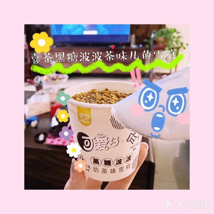 可爱多甜筒秒杀喜茶联名！三款新品测评🍦想说的都在图里！