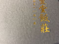 -惠丰堂饭庄·烤鸭·京味菜(翠微路店)