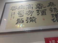 -蜀留香石锅鱼(六顺街店)