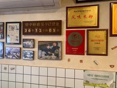 -矮子粉店1985·长沙米粉(湘春路店)