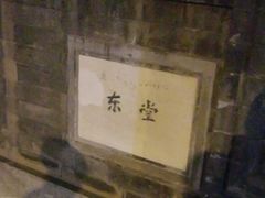 -王府井天主教堂