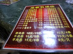 -龙老五汤店(站前西路店)