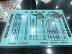 菜单-荔园小馆(园岭新村二期店)
