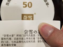 -奈雪的茶(市百一店)