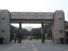 -浙江大学(玉泉校区)