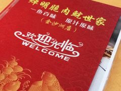 -焯明脆肉鲩世家(金沙洲店)