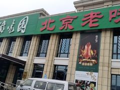 -紫光园(马桥店)