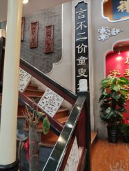 -瑞蚨祥(大栅栏店)