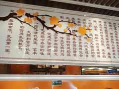 -三元梅园(玉泉路店)