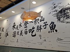 -胖子鱼·油泼甘谷辣子炝活鱼(秦州407店)