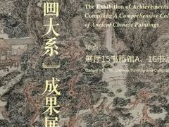 -浙江自然博物院(杭州馆)