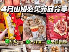 -山姆会员商店(上海浦东店)