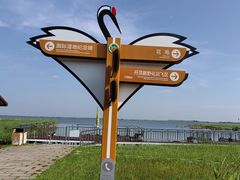 -黑龙江扎龙生态旅游区