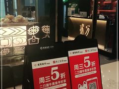 -二刀潮牛(重庆光环购物公园店)