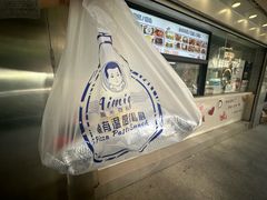-Aimiqi.Pizza.爱米奇私厨(虹梅路红春大厦店)