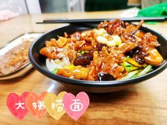 -大姨捞面(新安花园店)