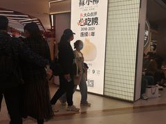 -苏小柳点心·手作小笼包(新街口分院店)