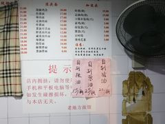 菜单-老地方面馆(思南路店)