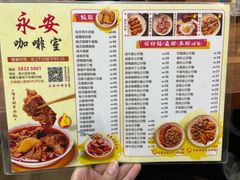 -永安咖啡室