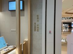 -喜茶(杭州龙湖西溪天街店)