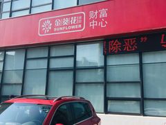 -招商银行(大连软件园支行)