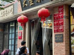 -大壶春(四川中路店)