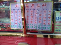 -宝正臻天津包子总店(金阳光居易店)
