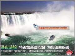 -尼亚加拉瀑布州立公园