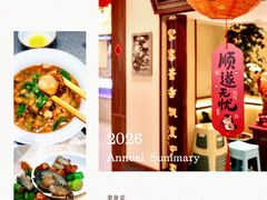 -大连湾旭日·家宴·海肠捞饭(马栏广场店)