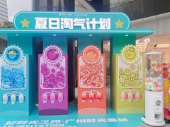 -广州保利时光里(建设大马路店)