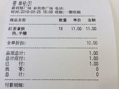 账单-CoCo都可(新我格广场店)