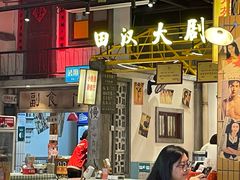 -彭耕记猪油炒小菜(吉联mall店)