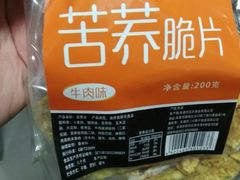 -二斗栗子(西湖道店)