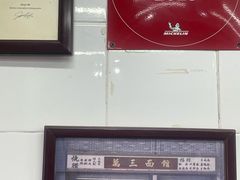 -万三面馆(青龙正街太古里店)