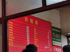 -老福庆和特色粉面馆(单洞三路店)