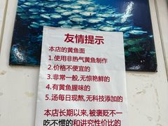 -明呈黄鱼面馆(斜土路店)