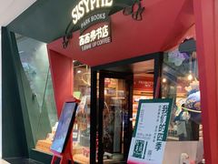 -西西弗书店&矢量咖啡(凯德晶萃广场店)