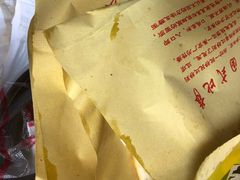 -孙氏梅花糕(马台街)