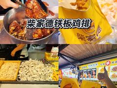-大学城夜市